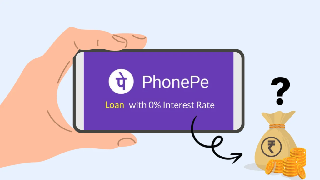 PhonePe से लोन कैसे लें, 5 मिनट में