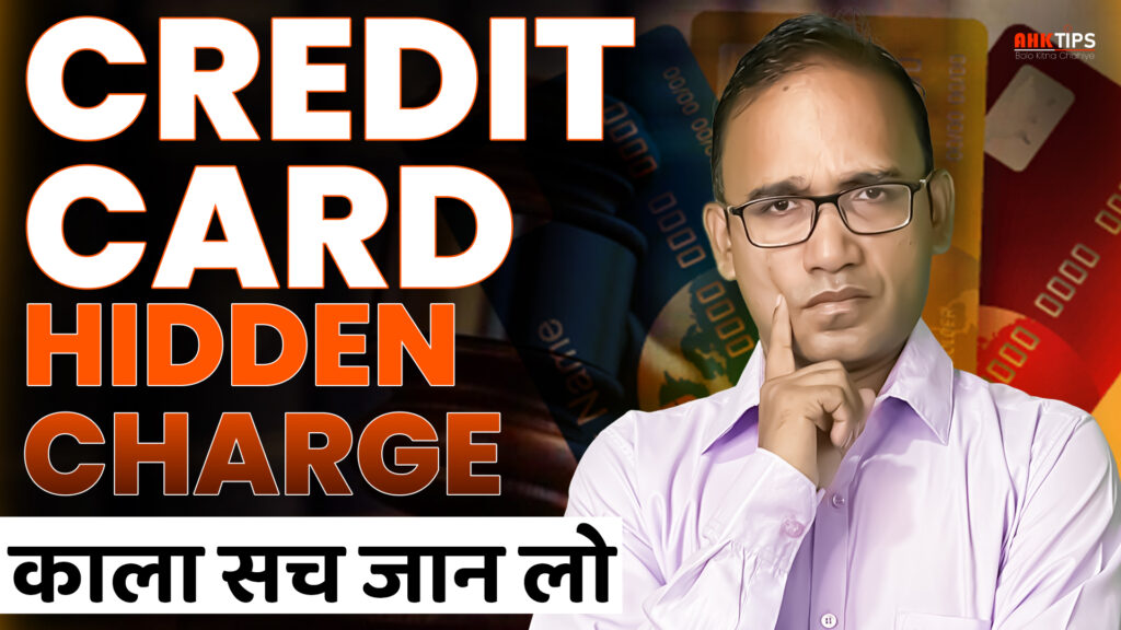 Credit Card के बिल का पेमेंट न करने पर क्या होगा?