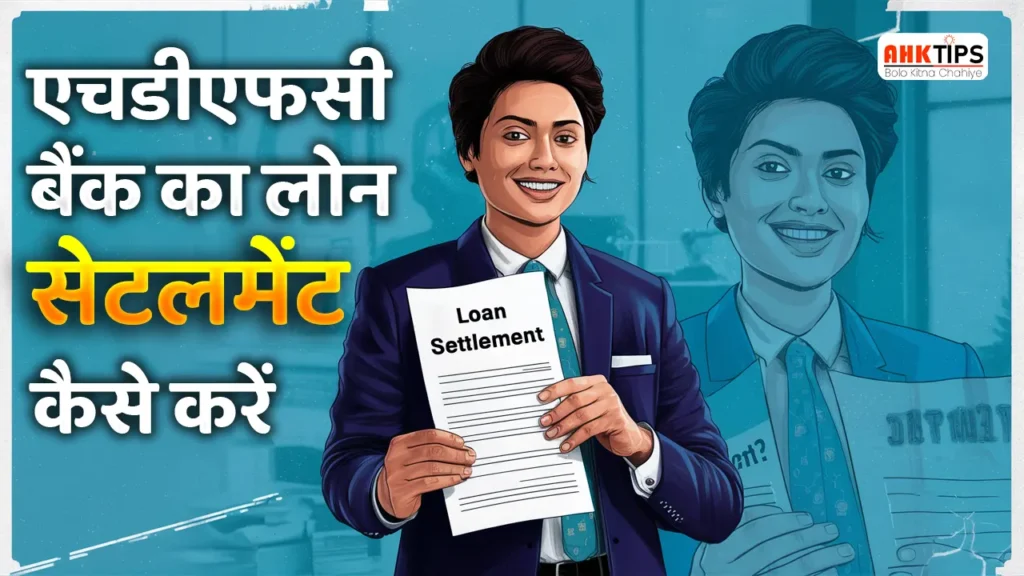 hdfc loan settlment