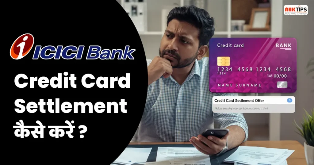 ICICI Bank Credit Card Settlement