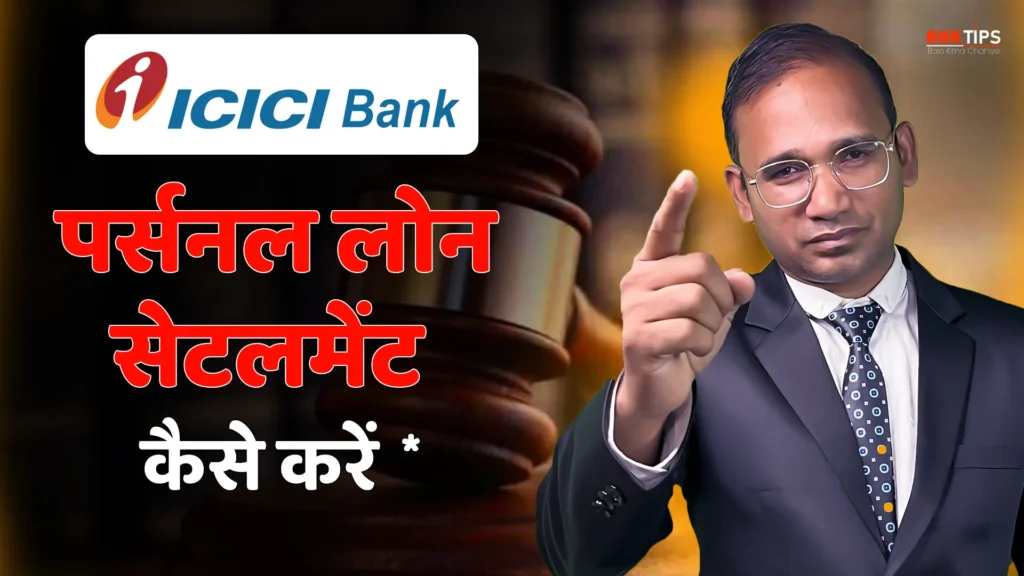 ICICI Bank Personal Loan Settlement