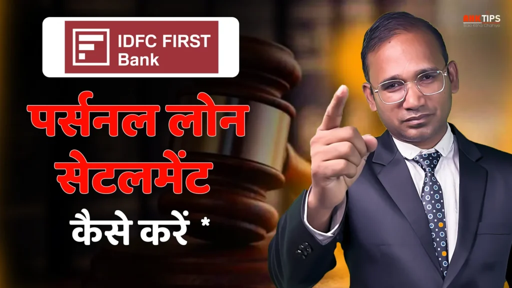 IDFC First Bank Personal Loan Settlement