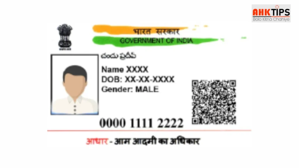 Aadhar Card