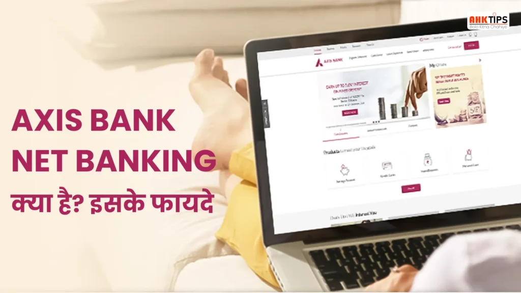 Axis Bank Net Banking kya hai