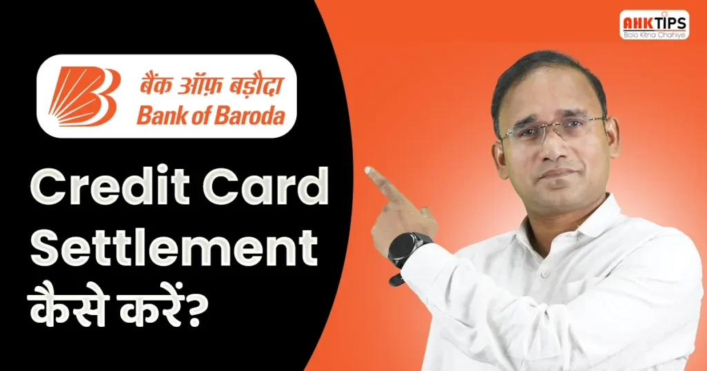 Bank of Baroda ka Credit Card settlement kaise karein