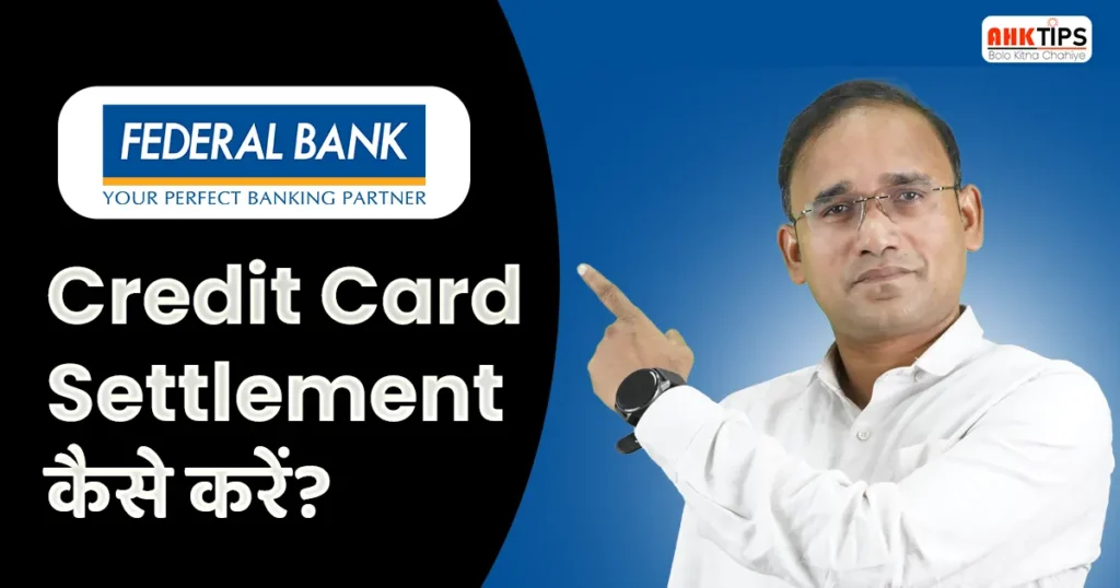 Federal Bank ka Credit Card Settlement kaise karein