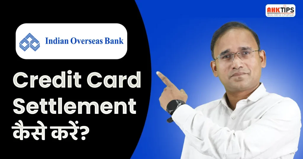 Indian Overseas Bank ka Credit Card Settlement kaise karein