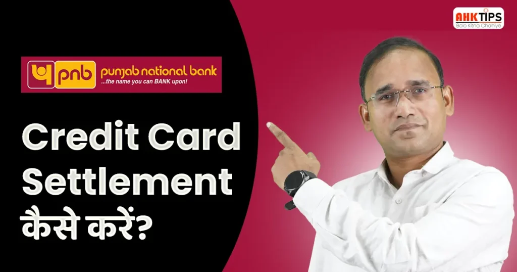 PNB ka credit card settlement kaise karein