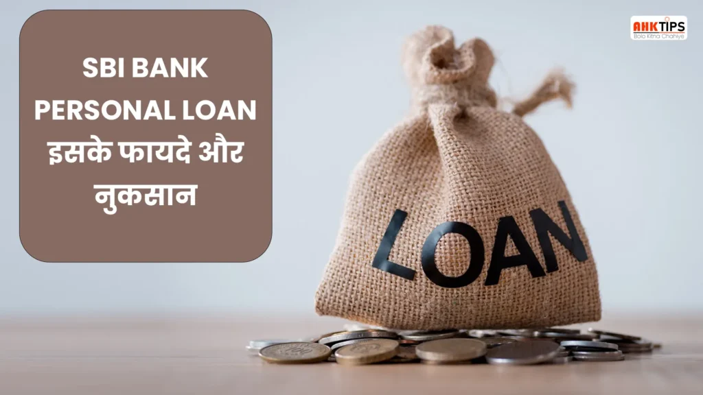 SBI Personal Loan Kya Hai Iske Fayde Aur Nuksan