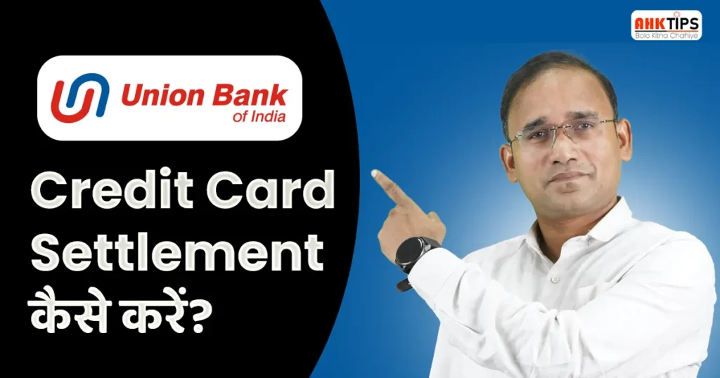 Union Bank of India ka credit card settlement kaise karein