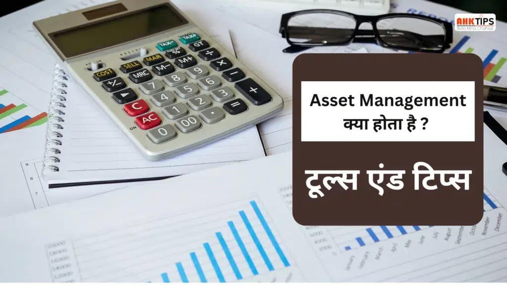 What is Asset Management Tools and Tips