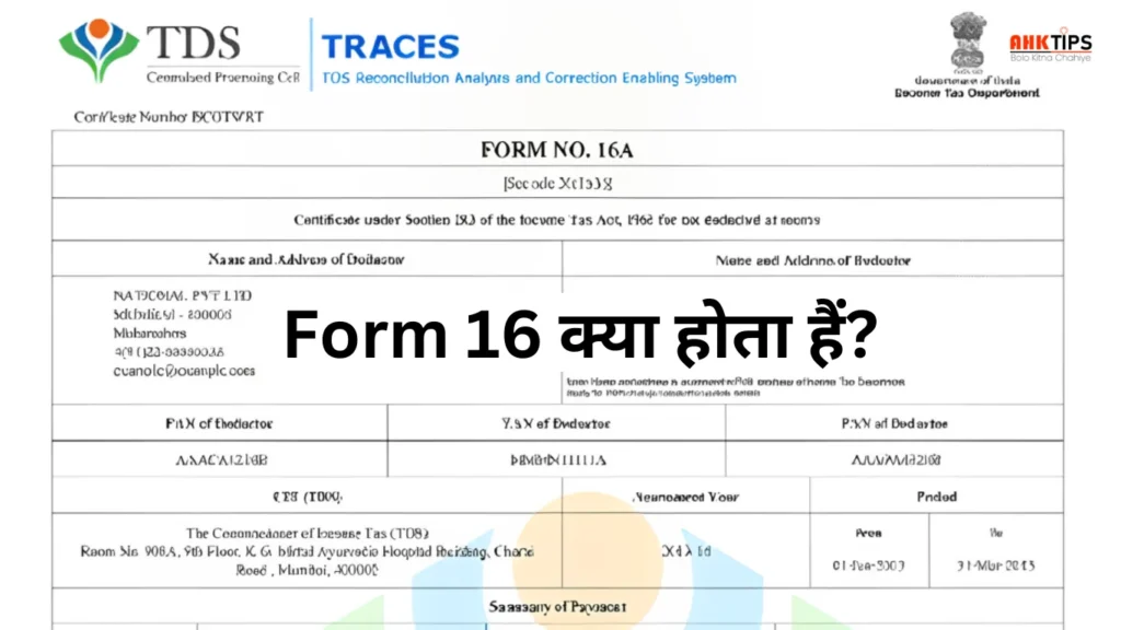 What is Form 16 Know its importance