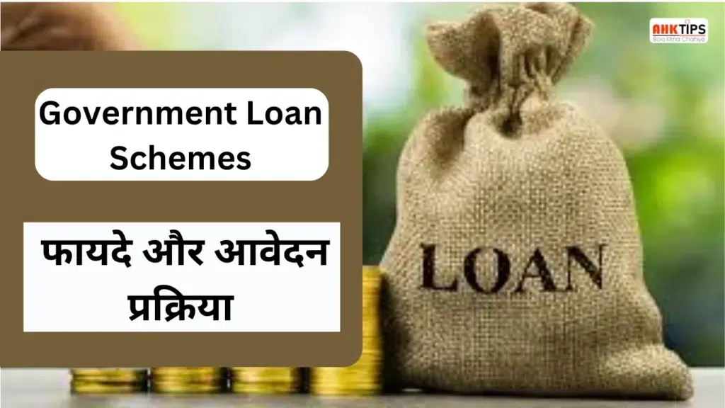 Government Loan Schemes Benefits and Application Process