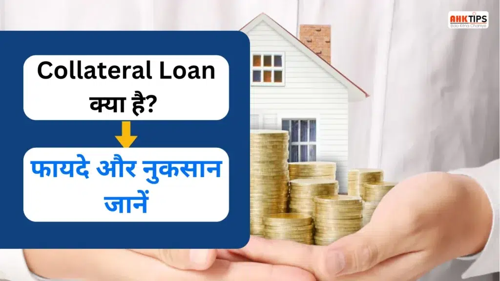 What is a Collateral Loan Know the advantages and disadvantages