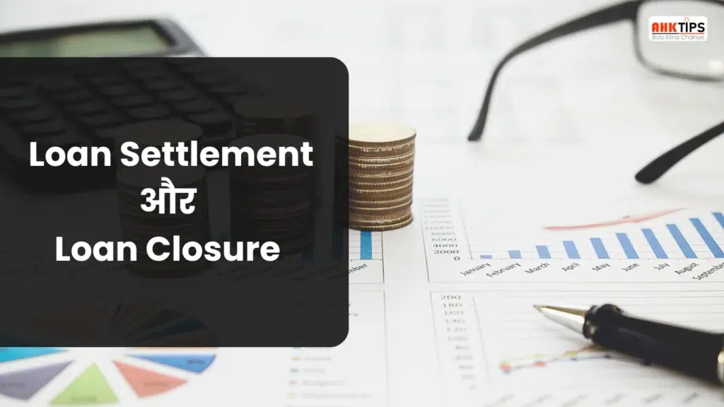 What is the difference between Loan Settlement and Loan Closure